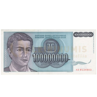 100000000 Dinara - Jugoslavia 1993