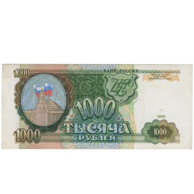 1000 Ruble - Russia 1993