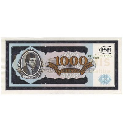 1000 Ruble - Com Russia 1994