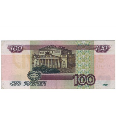 100 Ruble - Com Russia 1997