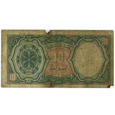 10 Piastras - Egipto 1999
