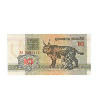 10 Rublei - Bielorussia 1992 Nova