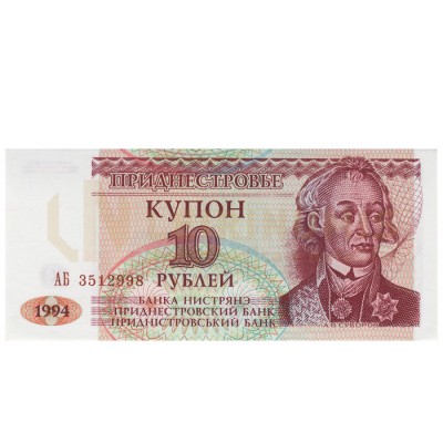 10 Rublei - Transnistria 1994 Nova