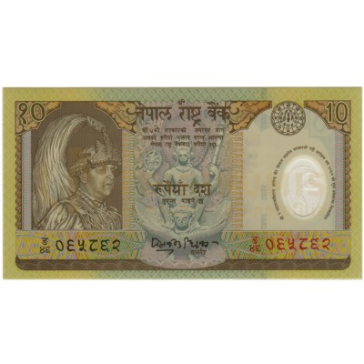 10 Rupees - Nepal 2002