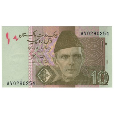 10 Rupees - Paquistao 1970