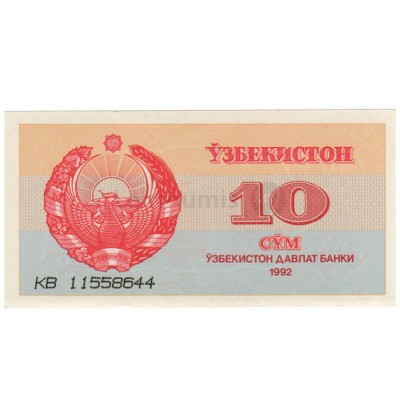 10 Sum - Uzbequistao 1992