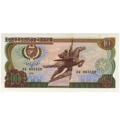 10 Won - Coreia do Norte 1978