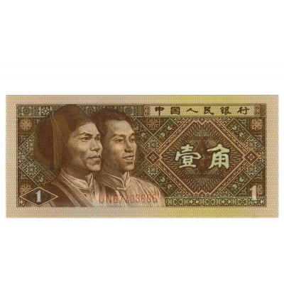 1 Jiao - China 1980