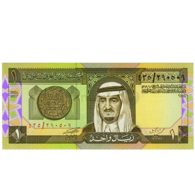 1 Riyal - Arabia Saudita 1984