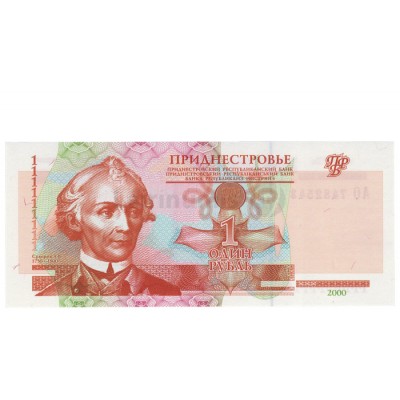 1 Rublei - Transnistria 2000 Nova