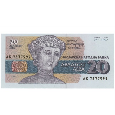 20 Lev - Bulgaria 1991 Nova