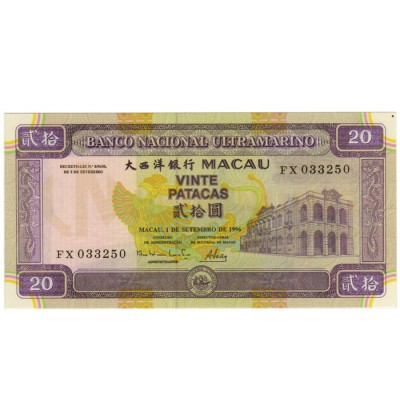 20 Patacas - Macau 1996