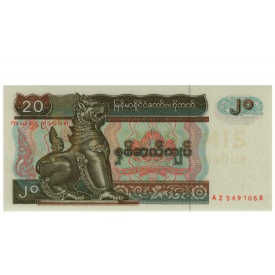 20 Quiat - Mianmar 1974