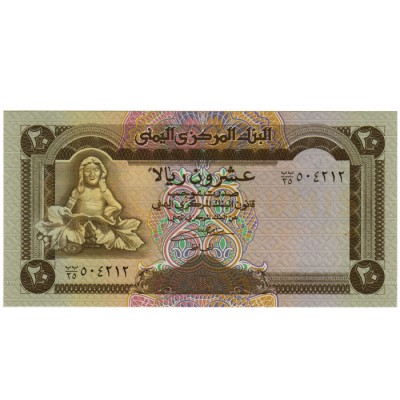 20 Rials - Yemen 1993