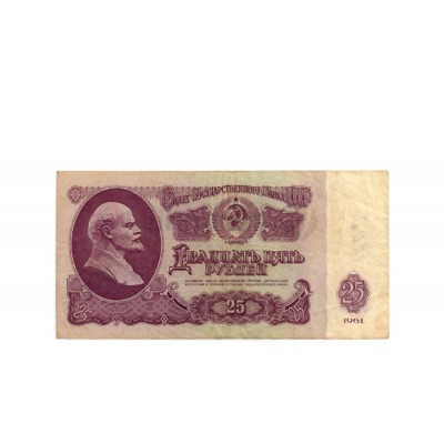 25 Rublei - Russia 1961 MBC