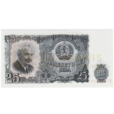 25 Lev - Bulgaria 1951 Nova