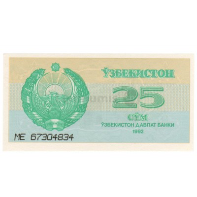 25 Sum - Uzbequistao 1992