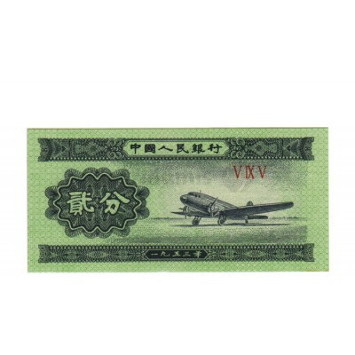 2 Fen - China 1953