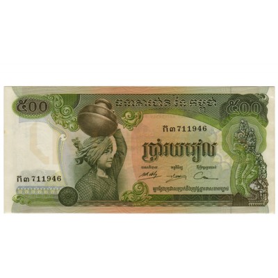 500 Riels - Cambodja 1973