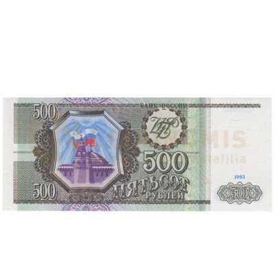 500 Ruble - Russia 1993