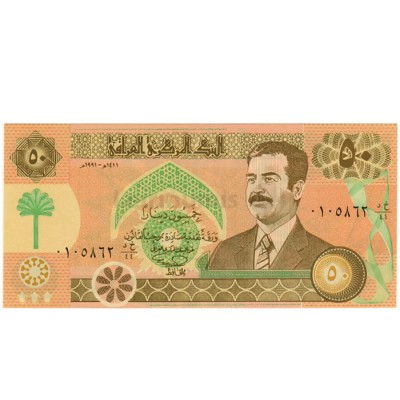 250 Dinar - Iraque 1991
