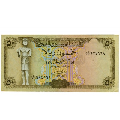 50 Rials - Yemen 1993