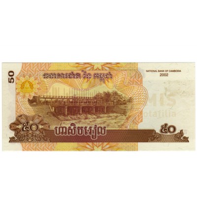 50 Riels - Cambodja 2002