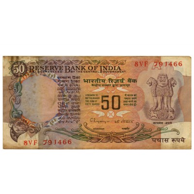 50 Rupees - India 1978