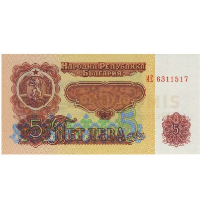 5 Lev - Bulgaria 1974 Nova