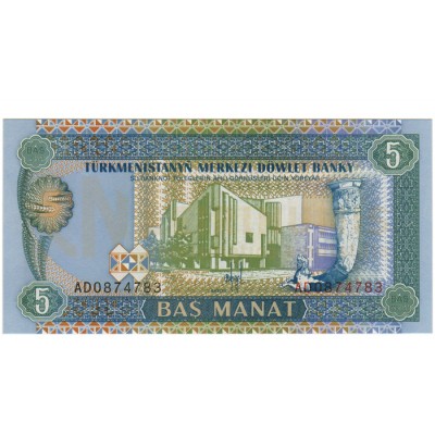 5 Manat - Turkemenistao 1993