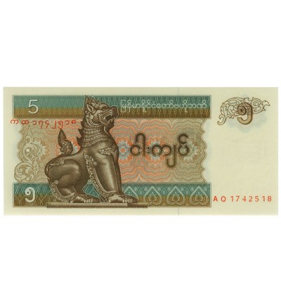 5 Quiat - Mianmar 1973