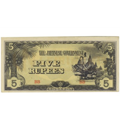 5 Rupees - Mianmar 1942