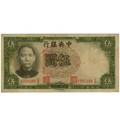 5 Yuan - China 1936